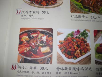 beijing vegan restaurant menu 